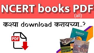 How to download NCERT Books PDF for UPSC MPSC , Railway Exam screenshot 4