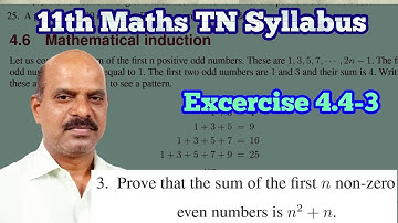 11th Exercise 4.4 Q.No 3 | 11th Maths | TN New Syllabus |