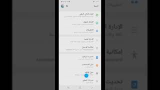 حل مشكل الواي فاي wifi بدون برامج لمجموعة الهواتف A10s screenshot 1