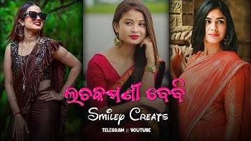 New♠ Dj Odia Status || Lachakamani Baby  Dj 💥 || Odia Dj Mix ||4k WhatsApp Odia || #Shorts #viral