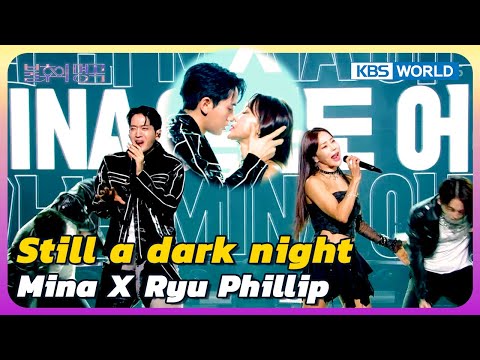 Still a dark night - Mina X Ryu Phillip [Immortal <strong>Songs</strong> 2] | <strong>KBS</strong> WORLD TV 241109