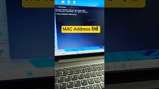 Computer का MAC Address कैसे देखें? 😲 | Secret Trick