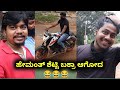 Duke Bike Prank...🤣 | Kannada Prank Video | Likhith Shetty Vlogs |