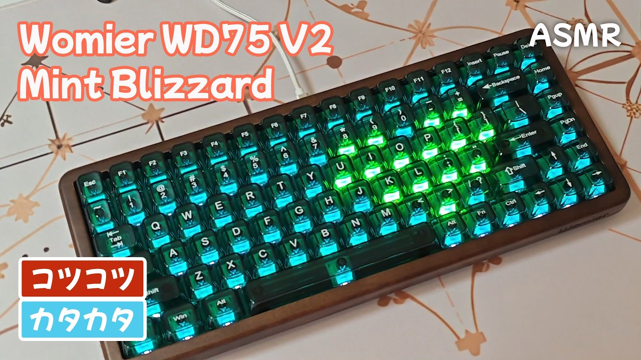 ASMR】Womier WD75 V2 with Mint Blizzard | タイピング音 - YouTube