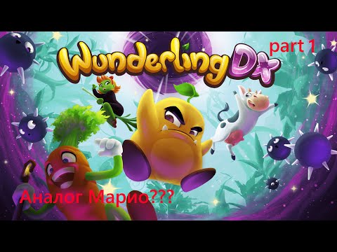 Прохождения игры Wunderling DX часть 1