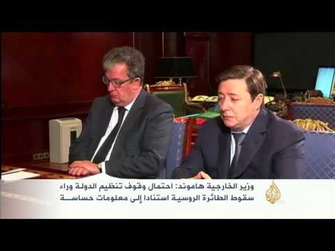 لندن ترجح فرضية إسقاط الطائرة الروسية