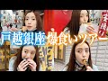 日本一の食べ歩き商店街！端から端まで食べ尽くした【爆食い】