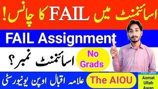 AIOU Assignment FAIL Chance Autumn 2024 | FAIL Assignment 2025 | AIOU Assignment Marks | The AIOU