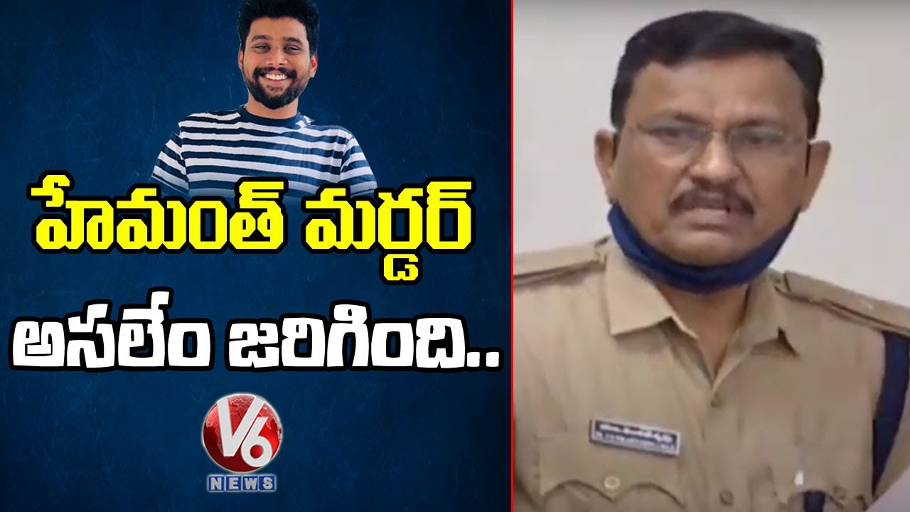 Madhapur DCP Venkateshwarlu Speaks To Media Over Hemanth Demise | V6 News