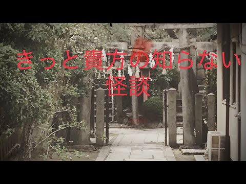 「最後の伝令」実話戦争怪談、きっと貴方の知らない怪談5 - YouTube