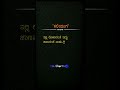 #kannada whatsapp status #kannada songs