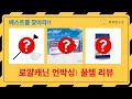 강아지 용품 언박싱! 로얄캐닌 사료  오메가3  이갈이 세트 리뷰