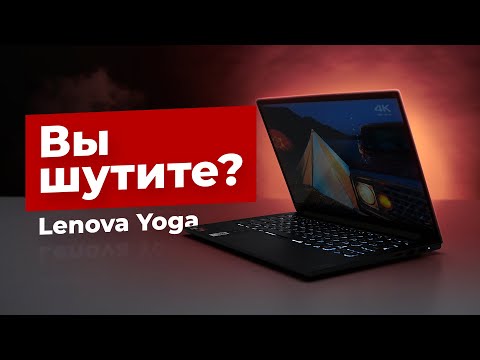 Для работы или развлечения? Обзор ноутбука Lenovo Yoga Slim 7