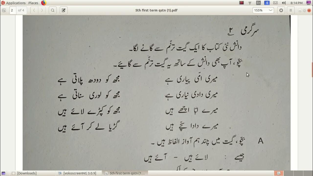 5th STD Urdu First term question paper discussion YouTube