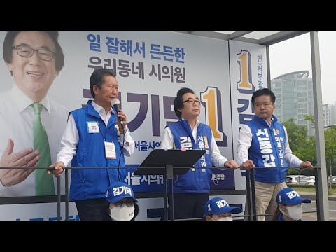 마포 시의원은 김기덕 <strong>구의원은</strong> 신종갑_출근인사