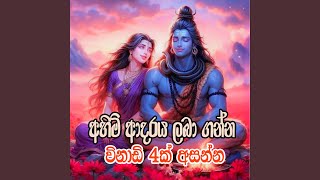 wasi mantharaya