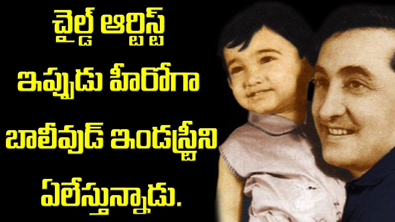 Bollywood Hero Aamir Khan Childhood Photos Goes Viral On His Birthday🎥✨