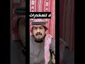 قصيده مهرب المخدرات قبل قصاصه