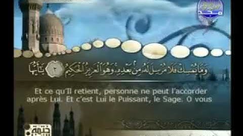 سورة فاطر  الشيخ محمد صديق المنشاوي من الآية 1 الى 3