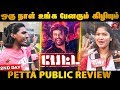 எங்க பொறுமைக்கும் ஒரு அளவு இருக்கு | Petta Public Review | 2nd Day At Rohini | Rajinikanth