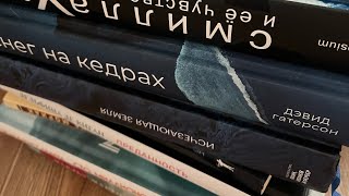 Прочитанное за январь и февраль 📚(очень своевременно)🤪💥 #прочитанныекниги #livres #books #чтение