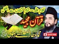 Importance of holy book of god quran  ata ul mustafa rizvi  most readable book in the world quran