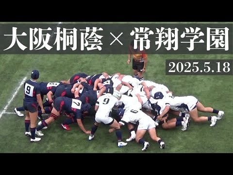 大阪桐蔭 ラグビー部 公式戦 短パン Lサイズ 強くて優しい、ちょっと不器用なFWリーダー＜大阪桐蔭・林慶音