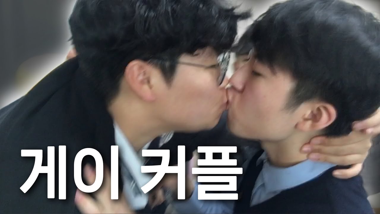 [수능 끝난 세계 EP.3] 너네 둘 사겨...??