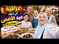 An Iraqi In Egypt Eid With A Different Flavor See How We Spent The First Day Of Eid And Had 