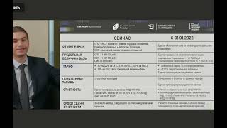 Объединение ПФР и ФСС Запись 2022 12 08