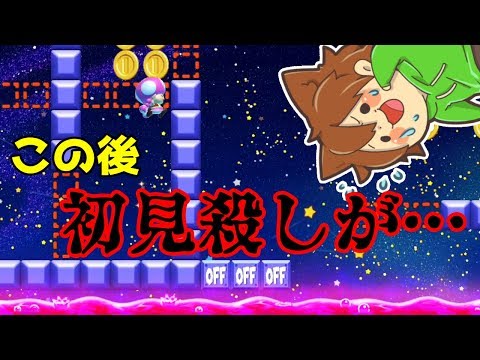 【スーパーマリオメーカー２#35】ちょっと！その初見殺しは反応できんわ💢【Super Mario Maker 2】ゆっくり実況プレイ