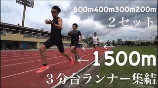【全力】1500m3分台ランナーと鈍足ランナーがスピード練習した結果…orz