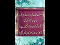 Deep Talks Urdu | Islamic Quotes &amp; Reality Shorts