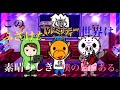 ヤルミナティー&times;このふざけた素晴らしき世界は僕の為にある。