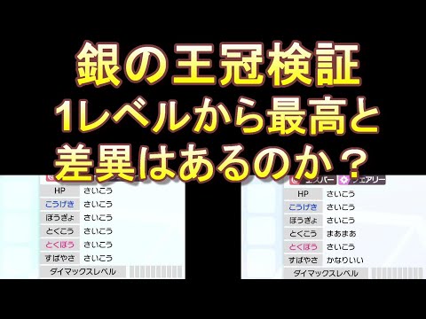 ソードシールド ぎんのおうかんの入手方法と効果まとめ ポケモン剣盾 攻略大百科