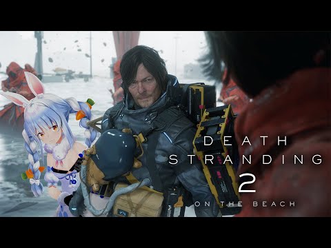【デススト2】ついにデスストランディング2を始める！DEATH STRANDING 2: ON THE BEACH ぺこ！【ホロライブ/兎田ぺこら】