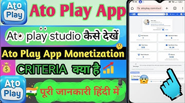 Atoplay Monetization Criteria Kya Hai? | Atoplay Studio Kaise Dekhe | Full Guide 2025 | Sanu Yadav