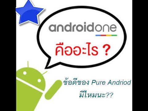 Pure android คืออะไร มีข้อดี อย่างไร