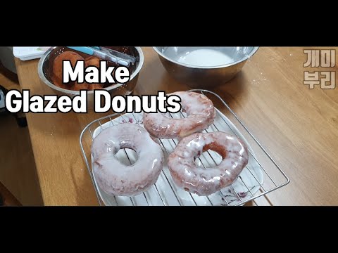 ASMR * 글레이즈드 도넛만들기 * Make Glazed Donuts * 艶をかけられたドーナツを作る * beiking * Not talk