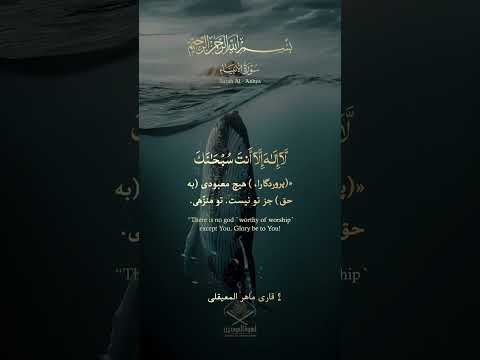 دعای حضرت یونس ع