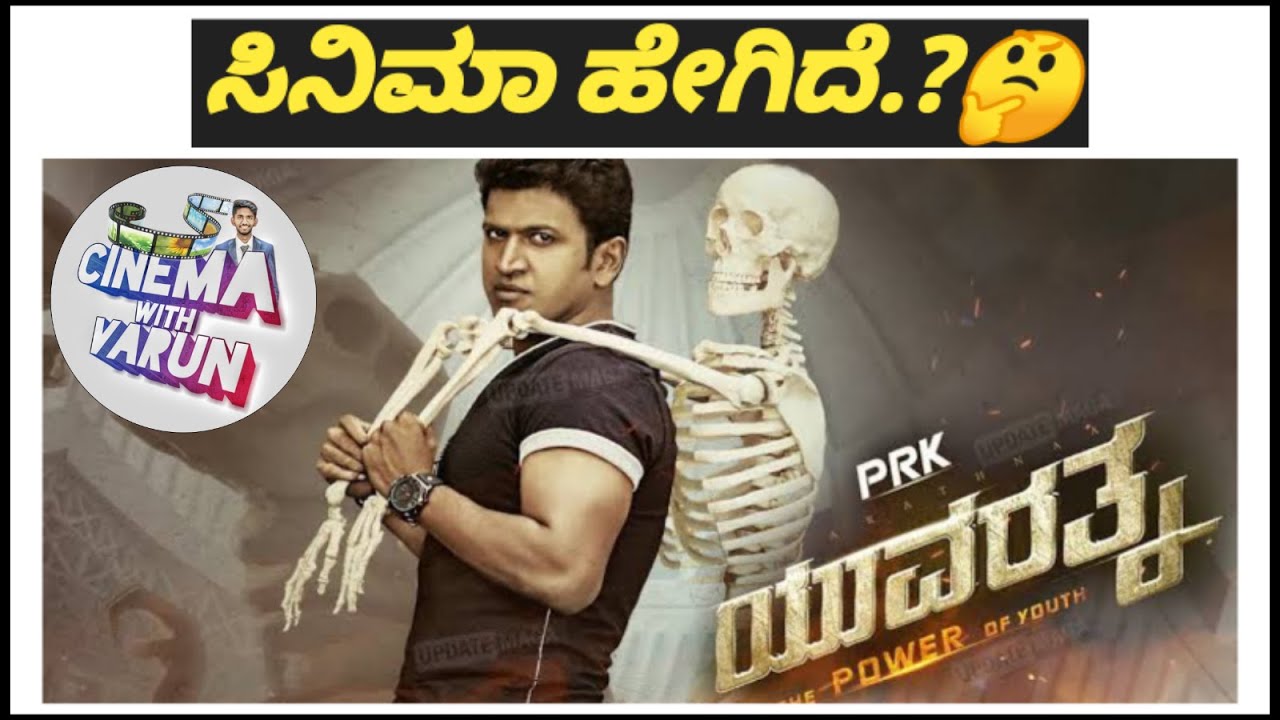 Yuvarathnaa Kannada Movie Review I Puneeth Rajkumar I Santhosh Aanandram I Cinema with Varun I
