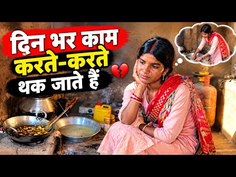 दिन भर काम करते-करते थक जाते हैं #sciencewalashankar 