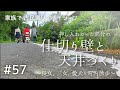【念願の古民家購入】#57元々押入れだった所の、仕切り壁と天井づくり。～長女、三女、愛犬と町内散歩～｜ DIY素人の古民家リノベーション｜"kominka" renovation withfamily
