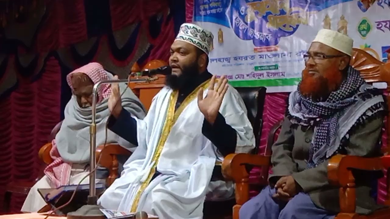 শিয়াল চাপার হাফিজিয়া মাদ্রাসায় খুব সুন্দরভাবে বক্তব্য রাখছেন মাওলানা মুফতি গাজী আল আমিন