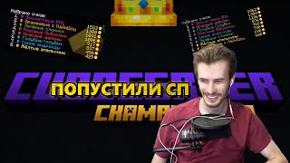 картинка: ЗАКВИЕЛЬ НАГНУЛ ВСЕХ на ТУРНИРЕ (нарезка НЕ @5opo4ka )