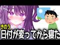 朝7時|#朝活 求む!日付が変わってから寝た人!【 #新人vtuber /#shorts 】