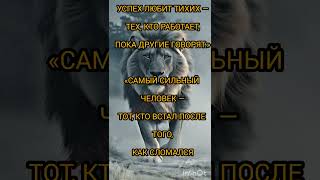 Самый Сильный Человек