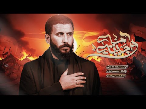 امه وجيته ملا محمد الفاطمي هيئة حرم الله محرم ١٤٤٧ هـ ٢٠٢٥ ذي قار الفهود 