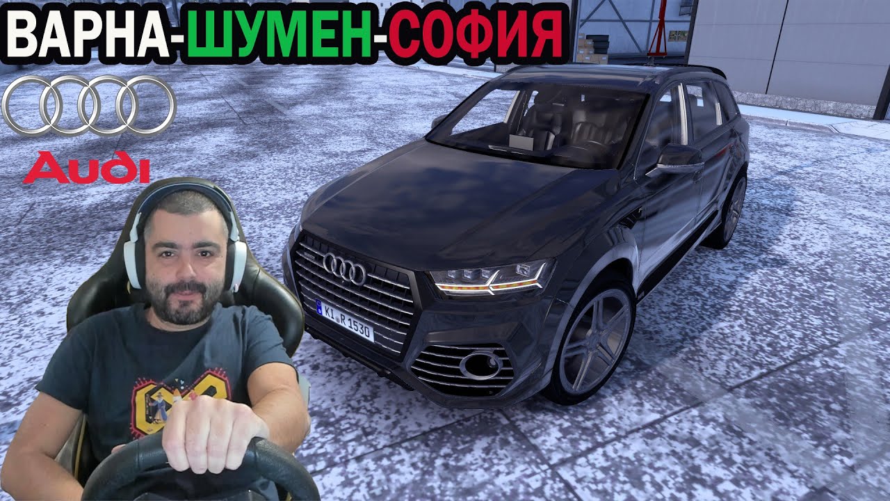 Audi Q7 Шумен НОВ ГРАД Euro Truck Simulator 2 /MOD/