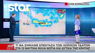 Τι θα σήμαινε επέκταση των χωρικών υδάτων στα 12 ναυτικά μίλια νότια και δυτικά της Κρήτης